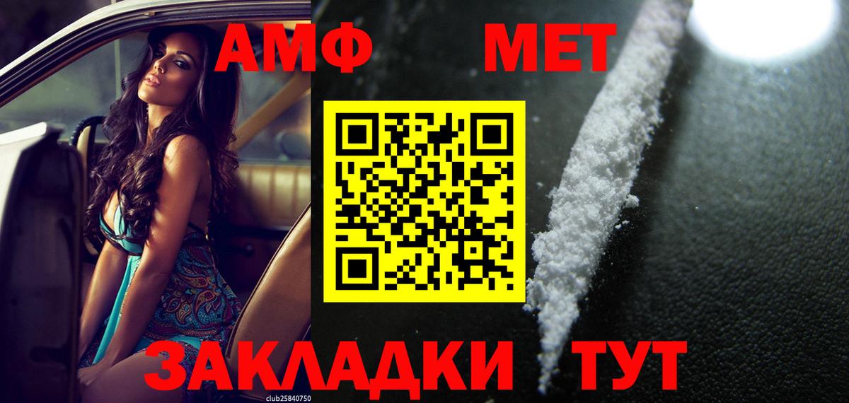 АМФ  Вход с VPN  Острогожск  АМФЕТАМИН 98%  Амфетамин 
