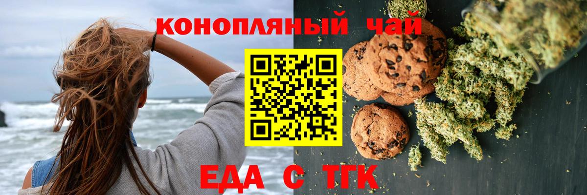 Острогожск  Cannafood марихуана  Вход с VPN 
