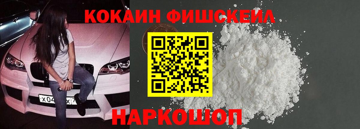 Острогожск  КОКАИН 98%  Кокаин  Вход с VPN  Кокаин 97% 