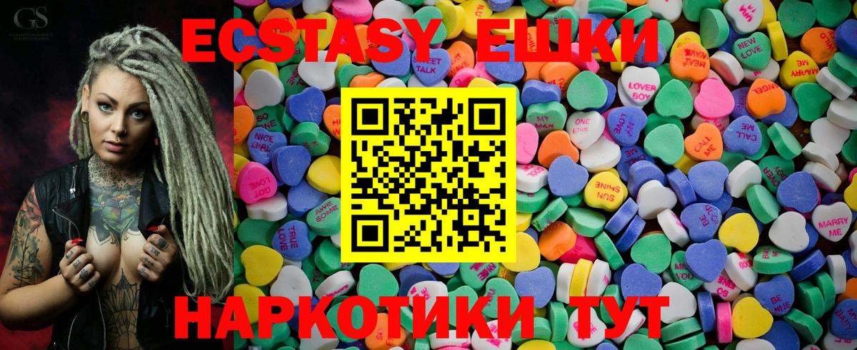 Острогожск  Ecstasy  Вход с VPN  Ecstasy DUBAI  Экстази 250 мг 