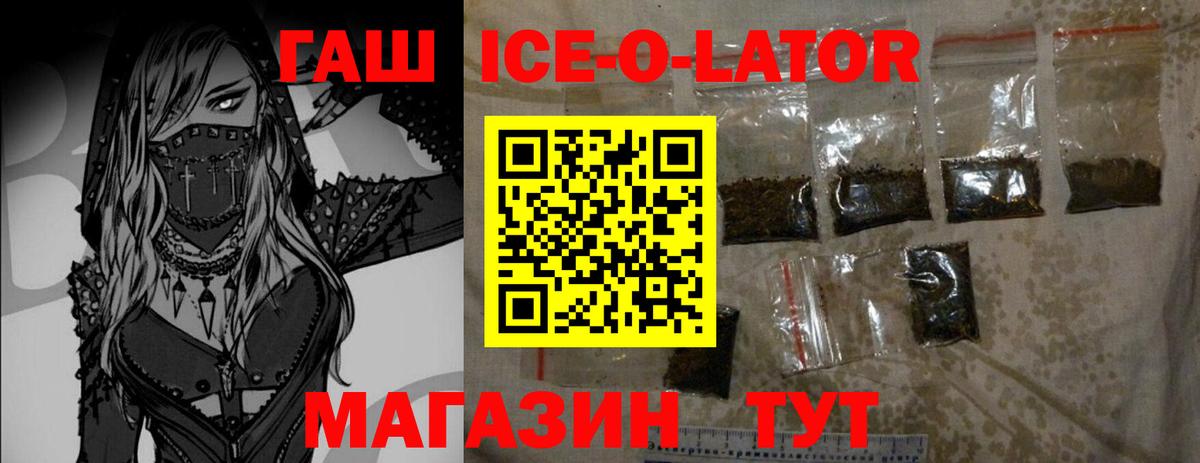 Гашиш Изолятор  ГАШ hashish  Вход с VPN  Острогожск 