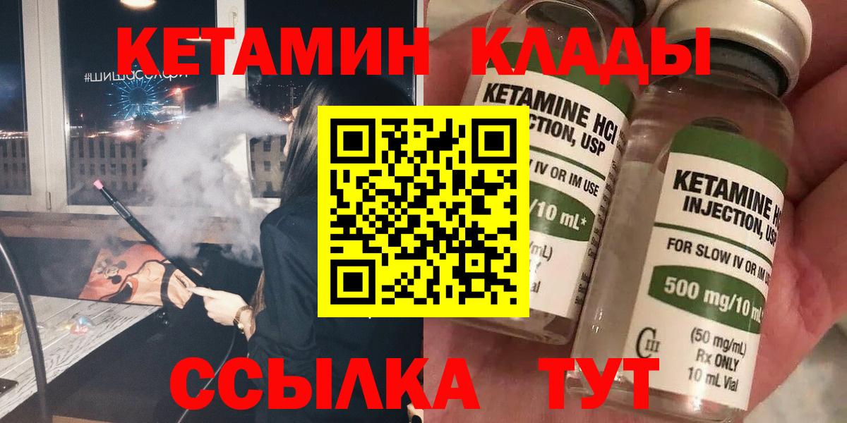 Кетамин VHQ Острогожск