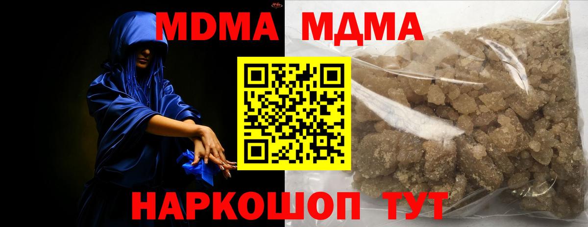 МДМА VHQ Острогожск