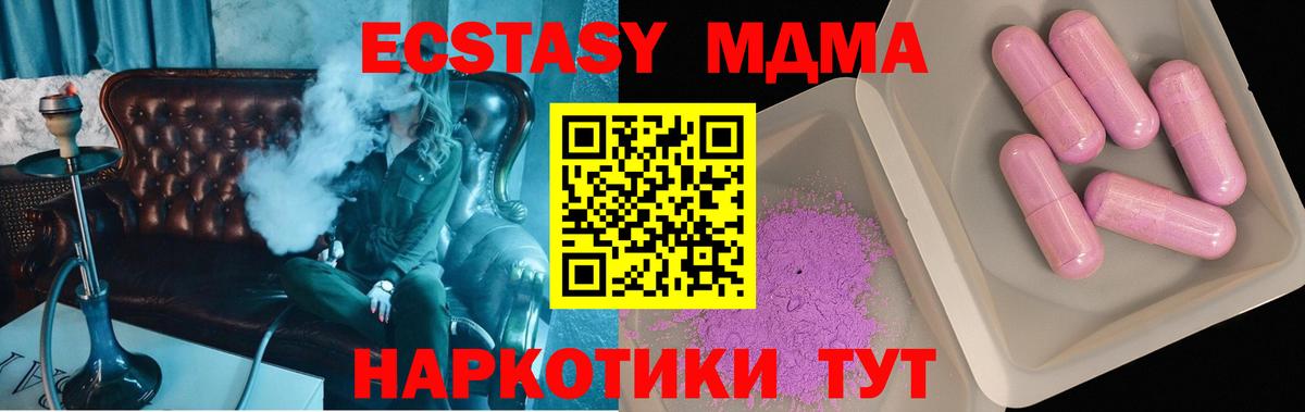 MDMA  Вход с VPN  Острогожск  MDMA молли 