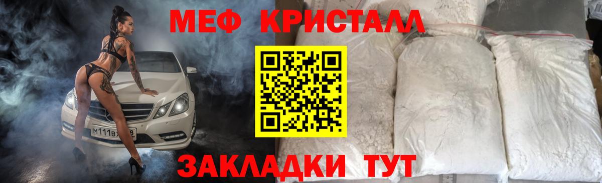 МЯУ-МЯУ мука  Вход с VPN  Меф  Острогожск  МЕФ 