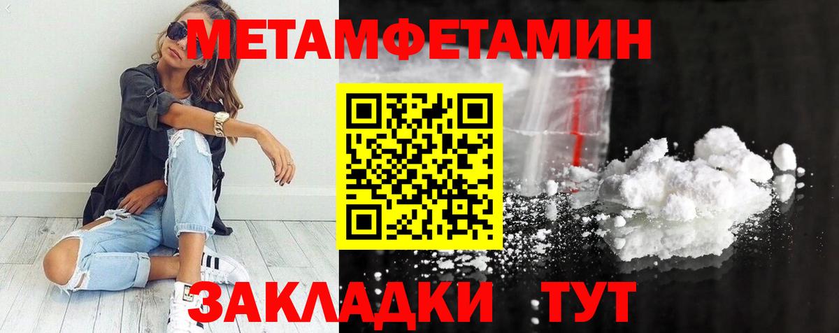 МЕТАМФЕТАМИН Декстрометамфетамин 99.9%  МЕТАМФЕТАМИН Декстрометамфетамин 99.9%  Вход с VPN  МЕТАМФЕТАМИН  Острогожск 