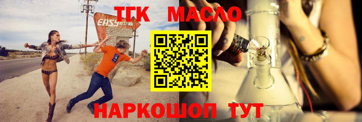 ТГК Wax  Вход с VPN  ТГК гашишное масло  Острогожск 