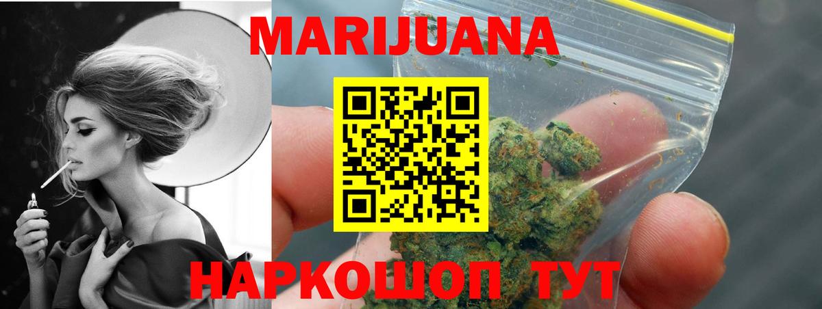 Острогожск  Каннабис индика  Вход с VPN  Каннабис White Widow  Бошки марихуана LSD WEED 